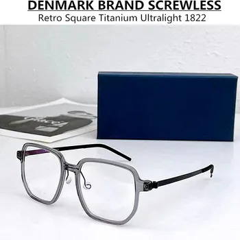 Датската марка, квадратна титановая рамки за очила, дамски ультралегкие очила със синя светлина, 1822, мъжки безвинтовые очила по рецепта