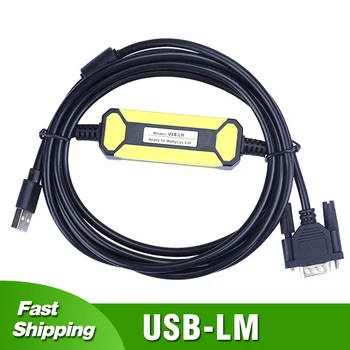 USB-LM кабел за програмиране на PLC серия Hollysys LM USB Порт Линия за изтегляне на данни