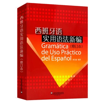 Buku Teks Spanyol Modern Cina дан Spanyol Profesional Baru Spanyol Latihan Tata Bahasa Praktis Libros
