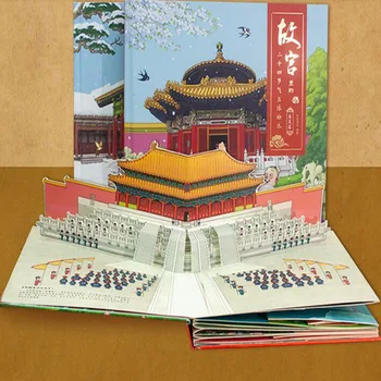 2 книги на опаковката на китайски език 24 слънчеви термина 3D книга с картинки в Забранения град 3D всплывающая книга